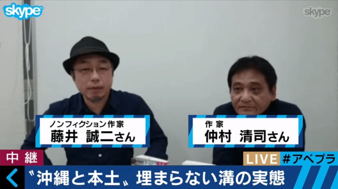 沖縄の問題「地元メディアの報じ方を知るところから始めてみては」 1枚目