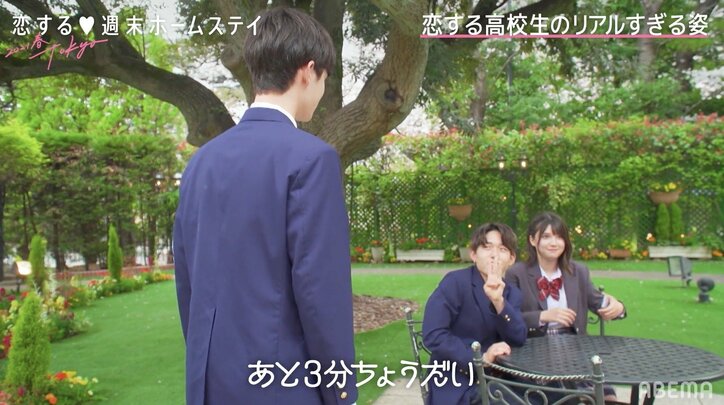 「手繋いでましたよ？」気になる女子と他の男子の2ショットを目撃！えりや動揺『恋ステ 2021春 Tokyo』#5