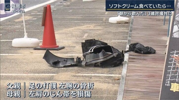 事故現場