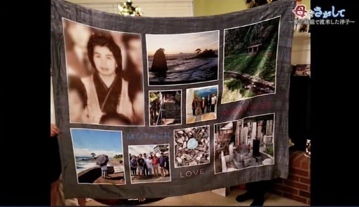 生き別れた母を探す旅 米兵と日本人女性の間に生まれ、5歳でアメリカに渡った女性の66年