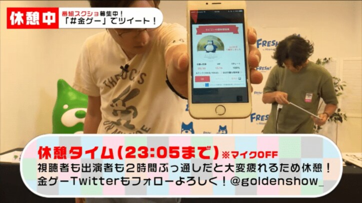 「金曜ゲームショー！」第10回：面白さ倍増スペシャル？本当に？