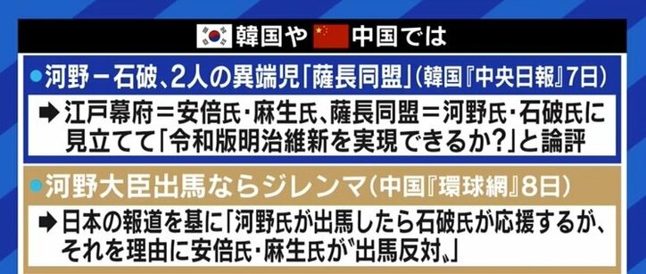 自民党総裁選はわかりづらい?派閥政治は時代遅れ?海外メディアの特派員はどう見ているのか