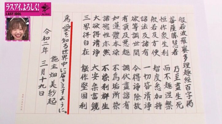 「ラストアイドルを大きくしたい…」センター阿部菜々実、8thシングル「愛を知る」ヒット祈願に込めた思い