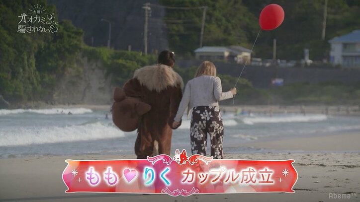 もも＆りく、友情から恋へ！告白成立に「最高のカップル！」と歓喜の声続々　『オオカミくん』最終回