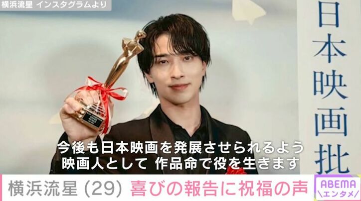 横浜流星 Instagramより