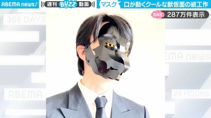 ペーパークラフトで作られた仮面