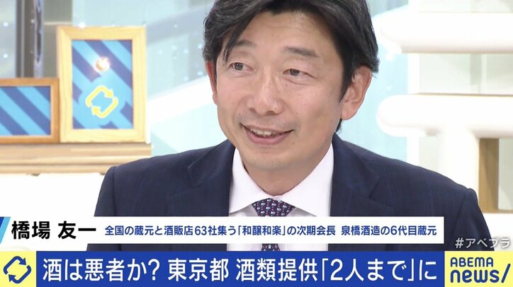 コロナ禍の“禁酒令”に酒造団体が悲鳴…ひろゆき氏「屋外でお酒を楽しむ打ち出しを」
