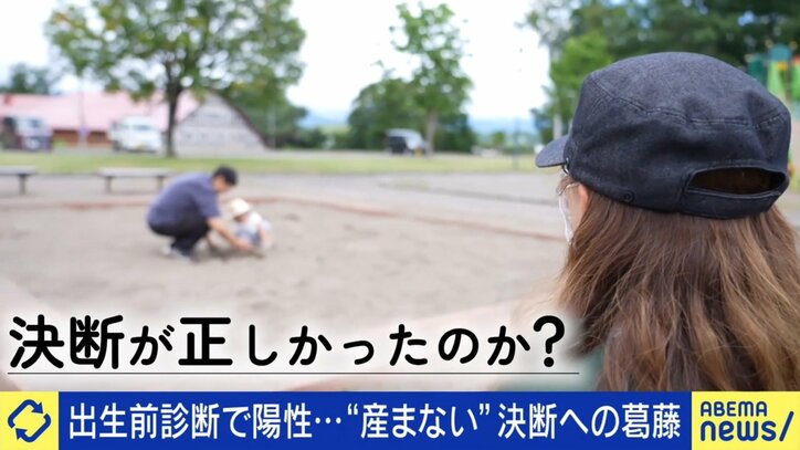 亡き子は23センチ・393グラム「壊れてしまいそうで抱けなかった」検査陽性なら中絶率が約9割 出生前診断で決断した母の声「選択自体に後悔はない」