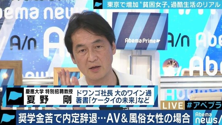 「コーヒー代500円ももったいない」貧困から抜けだせず”夜の仕事”を選ぶ女性たち 背景に”奨学金地獄”も