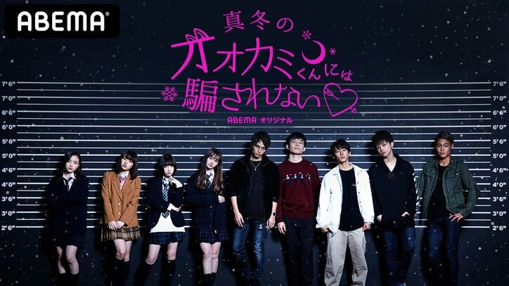 『オオカミ』シリーズを彩ってきた名曲の数々、主題歌・挿入歌を一挙紹介