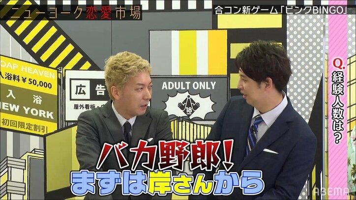 ニューヨーク嶋佐、岸明日香に猛烈アピールするも… 屋敷「ダサッ！」「なんやそのカッコつけ方」