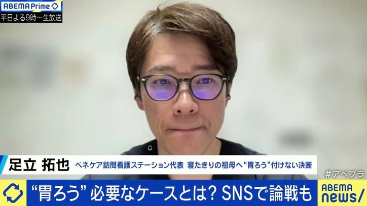 【写真・画像】「食べられない＝死」の決断を迫られる家族の苦悩…20年前に祖母の“胃ろう”を拒んだ当事者「本人の意思がわからない中で決断するのは非常に悩んだ」　3枚目