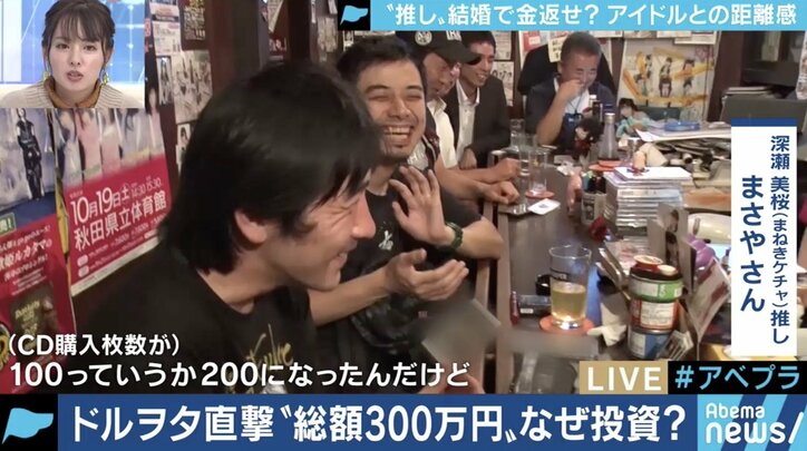 ドルオタ「運営は接触・チェキ会に頼りすぎないで」アイドルとファンの“適切な距離感”とは?元NMB48山田菜々「握手会で傷つく言葉も。問題は深刻」