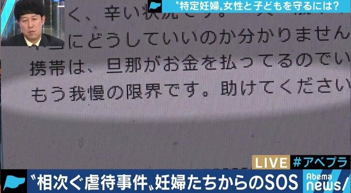 「援助交際で妊娠した。1ミリも愛せない”異物”」赤ちゃんを育てられない特定妊婦たちをギリギリで支える支援者たち
