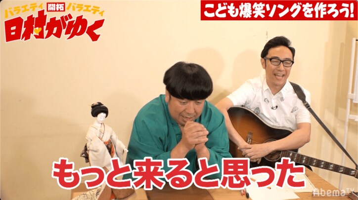 バナナマン日村＆東京03角田、“⼦ども爆笑ソング”熱唱でうんこワード炸裂！アンコールに応えるもまさかの結末に