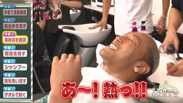 亜嵐、メンディーにシャンプー初体験！イジリ倒しでやりたい放題