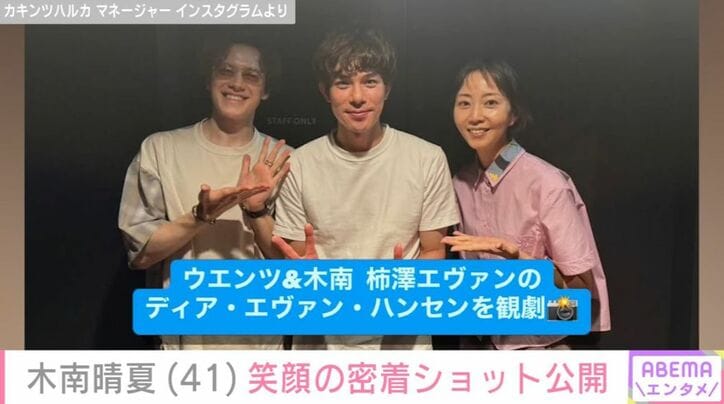 ウエンツ瑛士・柿澤勇人・木南晴夏