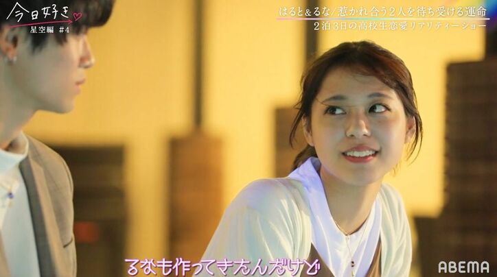 バチバチの三角関係に「辛い」「悔しい」2人の女子が涙…『今日好き』星空編第4話