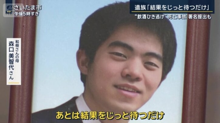 和樹さんの母　森口美智代さん