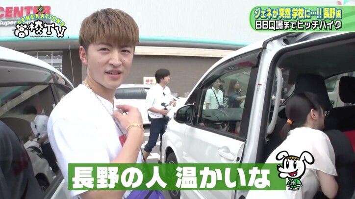 GENERATIONS、人生初のヒッチハイクに大苦戦