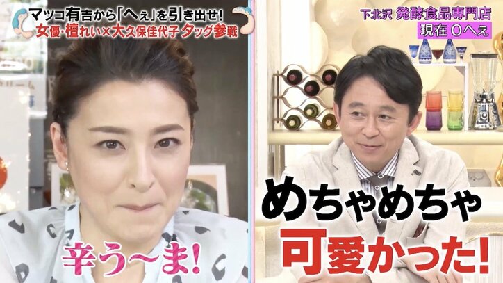 檀れい 大久保佳代子直伝の 食リポ に初挑戦 チャーミングな姿を有吉絶賛 本当に素敵 バラエティ Abema Times