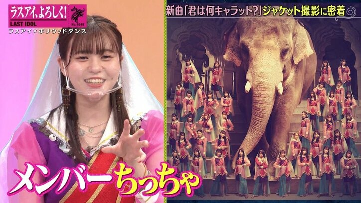 「アゲアゲです」ラスアイ西村歩乃果、初センターの衣装は“豪華絢爛”な特別仕様