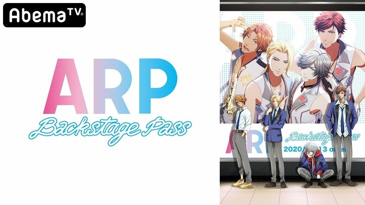 アニメファンに贈る2日間『AbemaTV アニメ最新情報大公開SP』番組ラインナップ＆タイムスケジュール