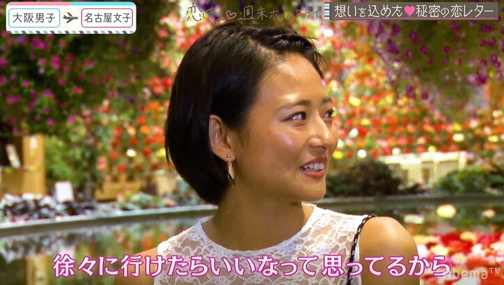 女子からの積極的なスキンシップに戸惑い　はるの本音にスミレは…？ 『恋ステ』#4大阪男子×名古屋女子