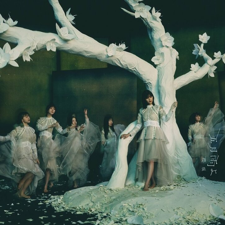 櫻坂46の4thシングル「五月雨よ」のジャケットアートワークが公開