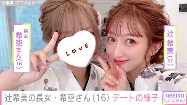 辻希美（37）と長女・希空（16）さん