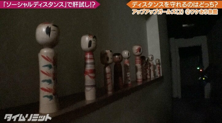 極楽とんぼの仕込みアリ・心霊スポットでのソーシャルディスタンス肝試しにアイドルが阿鼻叫喚