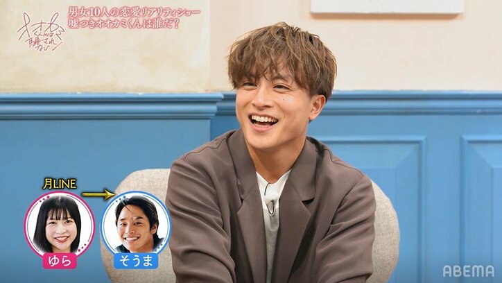 ゆら、全員の前で顔を真っ赤にして「一緒に遊ぼう」！可愛すぎるデートの誘い方に白濱亜嵐も絶賛『オオカミくん』第10話