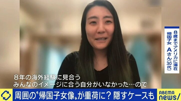 「イキってる」「英語ができる」「お金持ち」…日本社会の“イメージ”に悩まされ続ける帰国子女たち