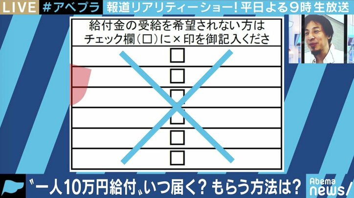 10万円給付の申請方法、把握できてる?4月28日以降に生まれた赤ちゃんは対象外!