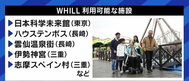 世界23カ国で展開、注目を集める日本発の次世代型電動車椅子「WHILL」が見据える“パーソナリティモビリティ”の時代