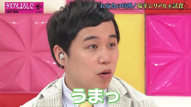 霜降り明星、グロすぎる“イカの塩辛シリアル”に恐怖も…まさかの高評価？