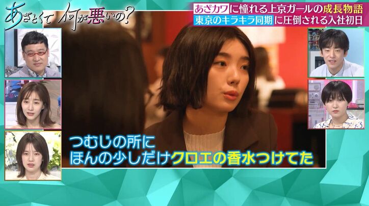 つむじに香水…田中みな実&弘中アナ、女子のあざと香水テクに感心「見おろされることが多いから?」「すごい」