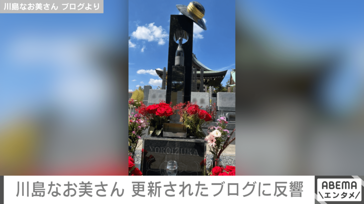 【写真・画像】川島なお美さん没後10年 ブログが更新される 胆管がんのため54歳で死去 2枚目