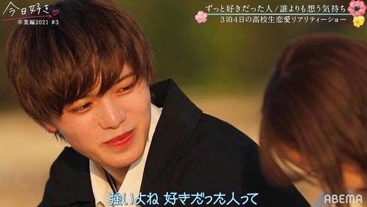 ノンスタ井上「これはツラいよ…」ずっと好きだった女子から告げられた“今の気持ち”、よしきはショックを受け…『今日好き』卒業編2021第3話