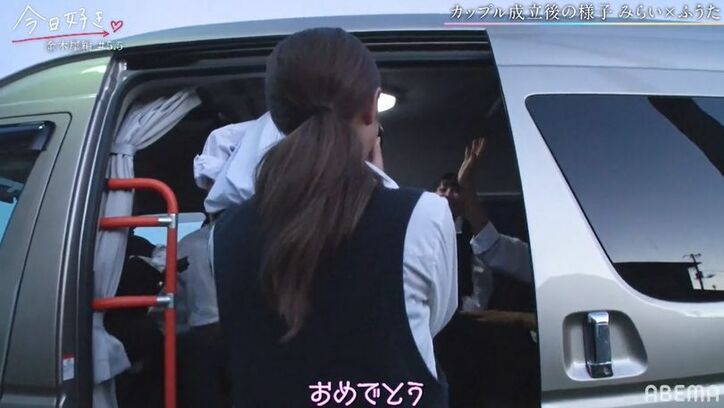 カップルになったみらい＆ふうたを待っていたのは？！『今日好き』金木犀よりカップル成立直後の3組に密着！