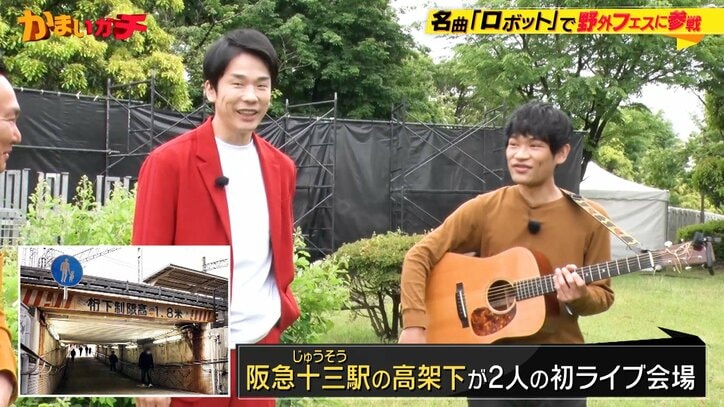 かまいたち濱家、高校時代の親友とメトロック出演　20年以上前の夢を叶えしみじみ「不思議な感じ」