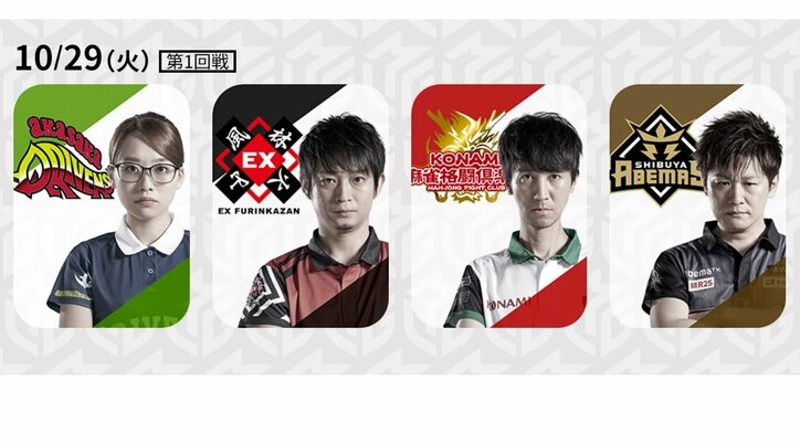 丸山奏子、ついにデビュー戦！トップクラスの男性3人に挑戦／麻雀・Mリーグ