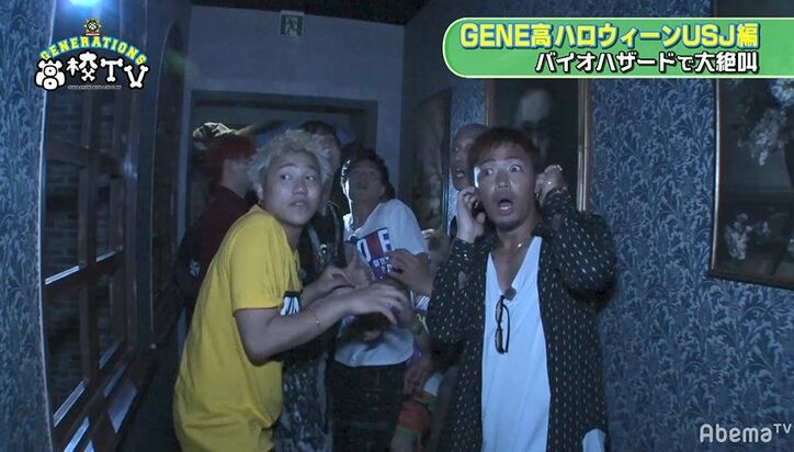 バレたら即終了！GENERATIONSがゾンビメイクでハロウィーン・ホラー・ナイトに潜入