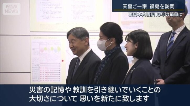 両陛下のご感想