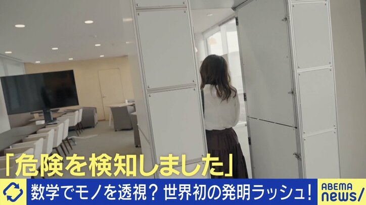 【写真・画像】「物を透視」する技術が世界を変える?「埋蔵金探査」で依頼も? “数学の天才”木村建次郎の頭脳と野望は 3枚目