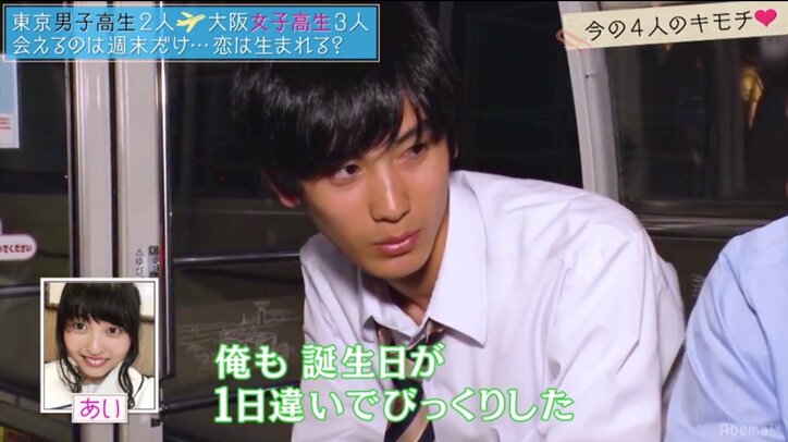 大阪女子の「やんなあ」にドキドキ　『恋する♥週末ホームステイ』第2話