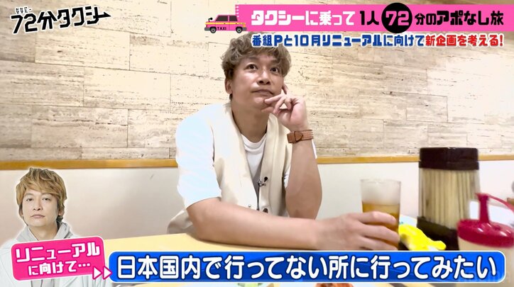 香取慎吾が赤ちゃんから抱っこ拒否！？街ブラロケでハプニング続出