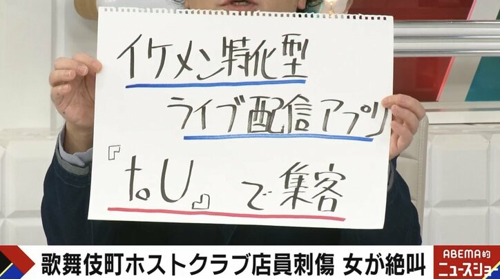 「炎上狙い、バズってなんぼ」刺傷された翌日も生配信…歌舞伎町・劇場型ホストの実態　「なんでもやっていい、とにかくバズりたいホストが増えている」田辺健二氏が解説
