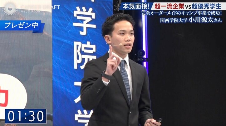 関西学院大学総合政策学部に通う小川源太さん