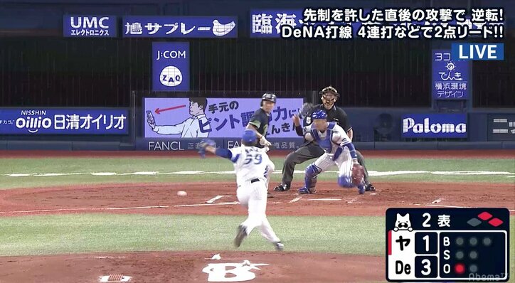 ヤクルトファンにはお馴染み!? 先発・石川の“巧すぎる”バントに視聴者「安定のバントw」